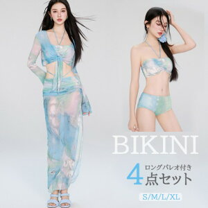 ロングパレオ付き ビキニ 4点セット 水着 セクシー タイダイ柄 爽やか【大きいサイズ レディース 体型カバー フィットネス ワンピース ショートパンツ タンキニ ビキニ mizugi】