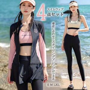 水着4点セット 長袖 日焼け防止 体型カバー ジ 競泳 海 プール 弾力性【大きいサイズ レディース 体型カバー フィットネス ワンピース ショートパンツ タンキニ ビキニ mizugi】