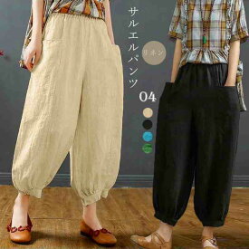 サルエルパンツ レディース ハイウエスト【大きいサイズ レディース 春夏 下着 ボトムス ストレート スキニー ショーツ pants】