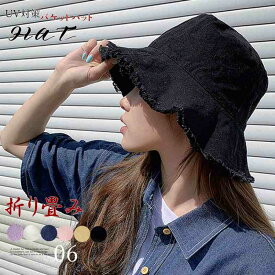 フリンジ バケットハット 折りたたみ【レディース 春夏 ニット キャップ 帽 ぼうし ハット 無地 hat cap】