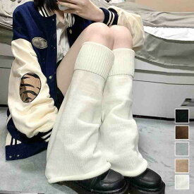 ブーツカットニットレッグウォーマーロング【レディース ダウン ロング ベビー キッズ シルク ダンス ファー ゴルフ leg warmers】