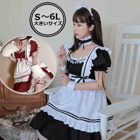 S～6L大きいサイズ 可愛い コスプレ メイド服 エプロン ロリータ クラシカル ゴスロリ ワンピース【大きいサイズ レディース 春夏 結婚式 きれいめ タイト フォーマル 大人 上品 チュニック one-piece】