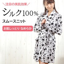 楽天市場】シルク100% ガウンの通販