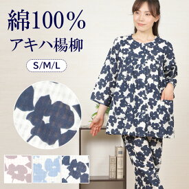 【初秋SALE★30%OFF】【クーポン有】＼ゆったりデザイン／パジャマ レディース 七分袖 綿100％アキハ 楊柳 シルエットフラワー柄【nacrure】九分丈パンツ 衿無し 入院 前開 ゆったり 花柄 かわいい 薄手 春夏秋 婦人 ナイトウェア S/M/L プレゼント 人気 ギフト