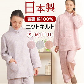 【日本製LLサイズ★30％OFF】＼暖かスタンドカラー／レディース パジャマ 日本製 長袖 ニットキルト ペイズリー柄 長ズボン 綿 冬 中わた 名前ネーム 入院 前開 婦人 ナイトウェア 敏感肌 ミセス 祖母 おすすめ【nacrure】プレゼント クリスマス ギフト