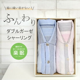 【P5倍★5%OFFクーポン】【10%OFF】＼ふわふわガーゼ／ペアパジャマ メンズ レディース 長袖 二重ガーゼ シャーリング 先染 ストライプ柄 綿【親切仕様】脇縫い無し ワッフルゴム 春 ダブルガーゼ 前開 安眠【眠活ラボ】楽眠【nacrure】ペア ギフト 母の日 父の日