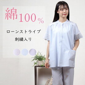 【期間限定SALE★40%OFF】＼刺繍がカワイイ／パジャマ レディース 半袖 綿100% 夏 先染ローン ストライプ柄 八分丈パンツ【nacrure chic】ルームウェア 上下セット 半開 エレガント かわいい おしゃれ 薄手 涼しい M/L プレゼント 母の日 ギフト 無料ラッピング