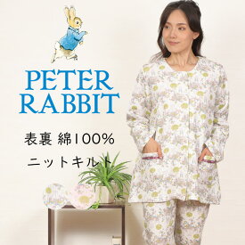 【クーポン対象】【冬SALE★20％OFF】＼ピーターラビット★暖かキルト／レディース パジャマ 長袖 ニットキルト 総柄 表裏 綿100％ 長ズボン 秋 冬 中綿 前開 かわいい 婦人 女性用 敏感肌 やわらか 肌に優しい ふんわり ナイトウェア S/M/L【nacrure】ギフト プレゼント