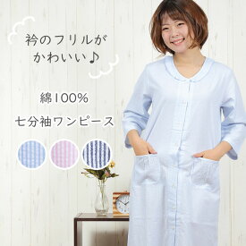 楽天市場 パジャマ ワンピース 夏 前開きの通販