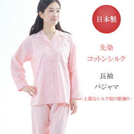 80代女性にパジャマをプレゼント｜喜寿・米寿祝いにおすすめは？