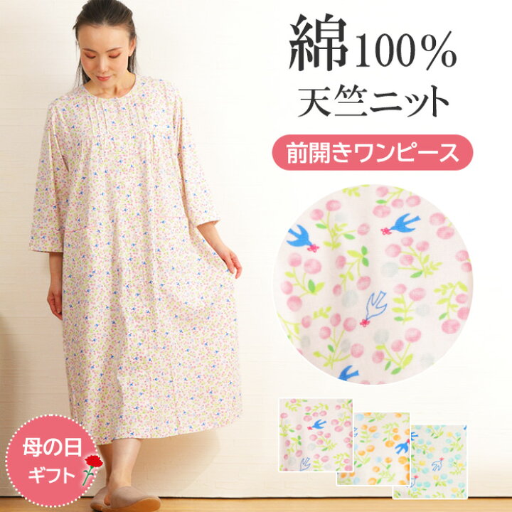 楽天市場】【母の日☆20%OFF】【クーポン有】＼可愛いツバメ柄 