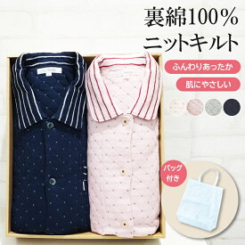 【冬★10%OFF】【ペアギフト★10％OFFクーポン】＼人気の極暖キルト／ペアパジャマ メンズ レディース 長袖 ニットキルト 綿100％ ダイヤキルト わた入り 暖か 極暖 冬 衿付 前開 紳士 パジャマ 婦人 カップル【nacrure】ペア ギフト 箱付 ギフト ブライダル プレゼント