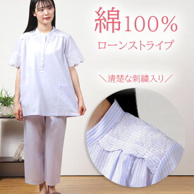 【夏★30％OFF】【クーポン対象】＼刺繍がカワイイ／パジャマ レディース 半袖 綿100% 夏 先染ローン ストライプ柄 八分丈パンツ【nacrure chic】ルームウェア 上下セット 半開 エレガント かわいい おしゃれ 薄手 涼しい M/L プレゼント ギフト 無料ラッピング