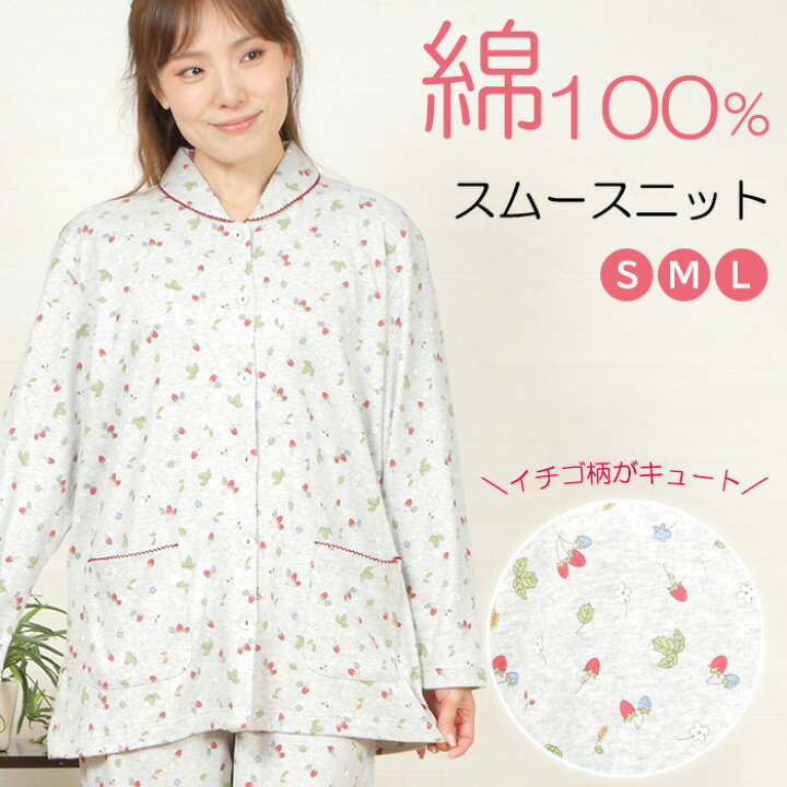 楽天市場】【春☆20％OFF】＼かわいいイチゴ柄♪／パジャマ レディース 