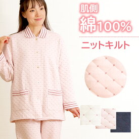 【冬★10%OFF★極暖パジャマ】＼人気の暖かキルト／レディース パジャマ 長袖 ダイヤキルト 綿100% 裏ボーダー 長ズボン 中綿 ニットキルト 冬 防寒 前開 かわいい 婦人 敏感肌 やわらか 暖か 極暖 ナイトウェア S/M/L 眠活【nacrure】ギフト おすすめ プレゼント