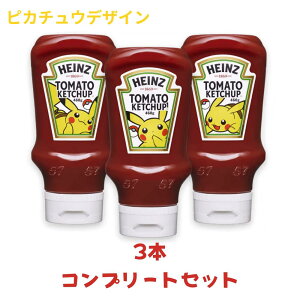 �R���v���[�g3�{�Z�b�g HEINZ �n�C���c �s�J�`���E�t���{�g���P�`���b�v ������q��