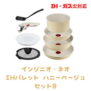 �e�B�t�@�[�� T-FAL �C���W�j�I�E�l�I IH�p���b�g �n�j�[�x�[�W�� �Z�b�g8 L835S8 �K�X��IH���Ή� ������q��