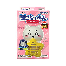 バルサン ちいかわ 虫こないもん 吊り ＆ 置き タイプ 虫よけ効果 270日 ちいかわ 島根倉庫