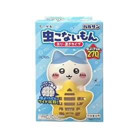 バルサン ちいかわ 虫こないもん 吊り ＆ 置き タイプ 虫よけ効果 270日 ハチワレ 岩手倉庫