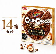14箱セット 日清シスコ クリスプチョコ プレミアム ナッツの虜 1箱(8個入)×14箱　福岡第一倉庫