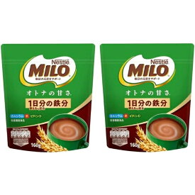 【まとめ買い2個】 ミロ オトナの甘さ 160g×2個 Nestle(ネスレ) 栄養機能食品 鉄分増量リニューアル　島根倉庫