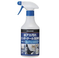 CRUZARD（クルザード）水アカ汚れピッチタール洗浄剤500ml 自動車 ヘッドライト ボディ洗浄 トリガータイ…