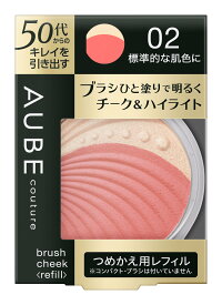 ソフィーナ オーブ ブラシチーク レフィル 02 標準的な肌色に 広島倉庫