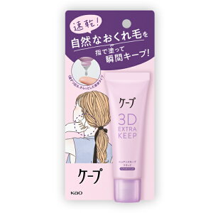 �P�[�v�@3D extra keep�@�j���A���X�L�[�v�@���L�b�h�@�w�A�X�^�C�����O�@�������@30ml�@���R�Ȃ�����с@������q��