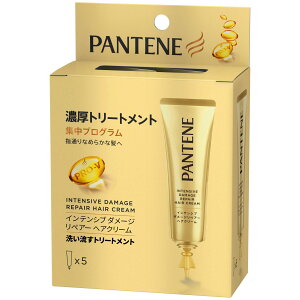 パンテーン インテンシブ ダメージ リペアー ヘアクリーム 洗い流すトリートメント 15gx5 広島倉庫