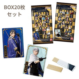 BOX20枚セット ミュージカル『刀剣乱舞』 十周年記念 ツインウエハース 東京南倉庫