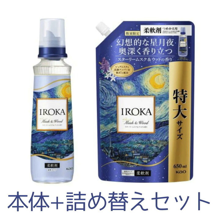 楽天市場】本体+詰替セット IROKA イロカ スターリームスク＆ウッド 