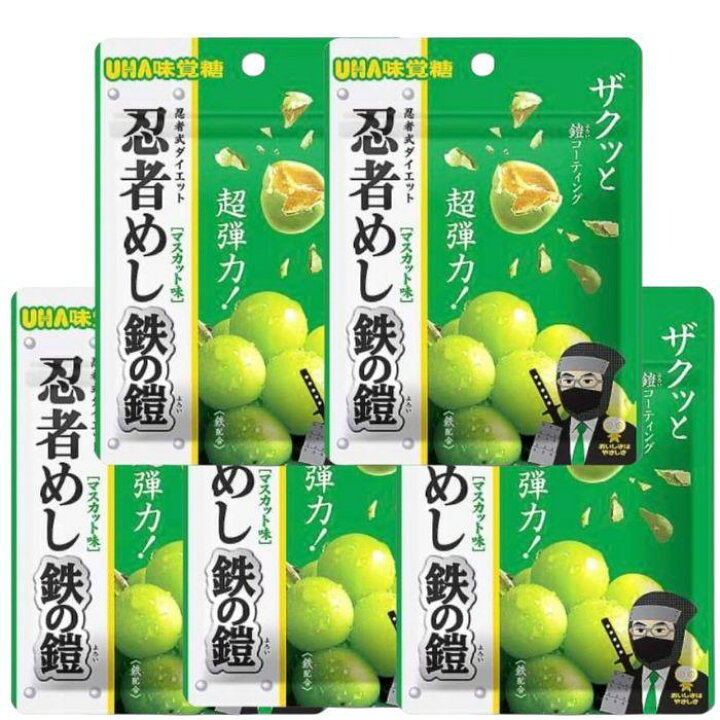 楽天市場】5袋セット 忍者めし 鉄の鎧 マスカット味 UHA味覚糖 広島 