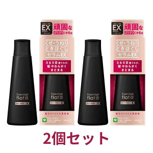 2個セット flat(フラット) エッセンシャル くせ・うねりときほぐし セラムEX ホワイトフローラルの香り 120ml 東京南倉庫