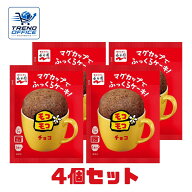 4個セット 永谷園 マグカップでふっくらケーキ モコモコ チョコ 39g 埼玉北倉庫