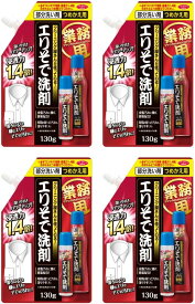 アイメディア(Aimedia) 洗濯洗剤 業務用 詰替え 日本製 エリそで洗剤 浸透力1.4倍 130グラム　4個セット　広島倉庫