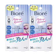 花王 2個セット ビオレ しっかりアイメイク落とし 36枚入　広島倉庫