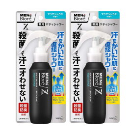 花王 2個セット メンズビオレ Z 薬用 ボディシャワー アクアシトラスの香り 100ml [医薬部外品]　兵庫東倉庫