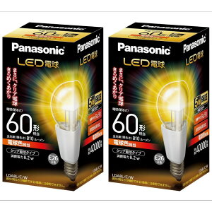 2�Z�b�g �p�i�\�j�b�N LED�d�� LDA8LCW E26���� �d��60�`���� �N���A�^�C�v ���{�q��
