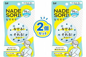 2個セット 貝印 なでそり なでるようにそれるカミソリ NADESORI! KAI