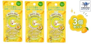 3�Z�b�g �S�[�g�~���N GOAT´S MILK ���b�v �P�A �o�[�� �}���S�[�~���N�̍��� 1.5g ��ʖk�q��
