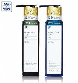 2種セット オーシャントリコ センズ OCEAN TRICO SENZ スカルプ シャンプー トリートメント 330mL/330g 柏倉庫