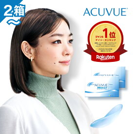 ＼初回定期購入は12,697円／【送料無料】 ワンデーアキュビューモイスト 90枚パック 2箱セット ( 1日使い捨て ワンデー 1day ワンデイアキュビューモイスト コンタクトレンズ コンタクト ワンデーコンタクト ファーストコンタクト ジョンソン モイスト acuvue 90枚 2箱 )