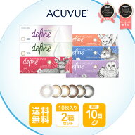 ＼今だけ26%OFF／【楽天ベストコスメ 2026 殿堂入り】【ポスト便で送料無料】 ワンデーアキュビューディ…