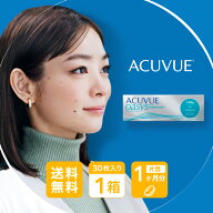 ワンデーアキュビューオアシス 30枚パック ( 1日使い捨て ワンデー 1day ワンデーアキュビュー アキュビ…