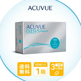 【送料無料】 ワンデーアキュビューオアシス 90枚パック ( 1日使い捨て ワンデー 1day ワンデーアキュビュー アキュビューオアシス アキュビュー コンタクトレンズ コンタクト ワンデーコンタクト ジョンソン ワンデーオアシス オアシス acuvue 90枚 )