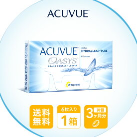 【ポスト便で送料無料】 アキュビューオアシス ( コンタクトレンズ コンタクト 2週間使い捨て 2ウィーク 2week ジョンソン アキュビュー acuvue UVカット ポスト便 メール便 ジョンソン・エンド・ジョンソン )