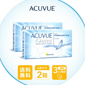 ＼お得な定期購入は4,723円／【ポスト便で送料無料】 アキュビューオアシス 2箱セット ( コンタクトレンズ コンタクト 2週間使い捨て 2ウィーク 2week ジョンソン アキュビュー acuvue UVカット ポスト便 メール便 ジョンソン・エンド・ジョンソン )