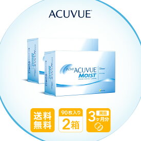 【送料無料】 ワンデーアキュビューモイスト 90枚パック 2箱セット ( 1日使い捨て ワンデー 1day ワンデイアキュビューモイスト コンタクトレンズ コンタクト ワンデーコンタクト ファーストコンタクト ジョンソン モイスト acuvue 90枚 2箱 )