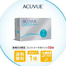 ワンデーアキュビューオアシス 90枚パック ( 1日使い捨て ワンデー 1day ワンデーアキュビュー アキュビューオアシス アキュビュー コンタクトレンズ コンタクト ワンデーコンタクト ジョンソン ワンデーオアシス オアシス acuvue 90枚 ) 近視 遠視