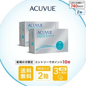 ワンデーアキュビューオアシス 90枚パック 2~8箱セット ( 1日使い捨て ワンデー 1day ) コンタクトレンズ ワンデー ワンデーアキュビュー アキュビューオアシス アキュビュー コンタクトレンズ コンタクト ワンデーコンタクト ジョンソン ワンデーオアシス 近視 遠視